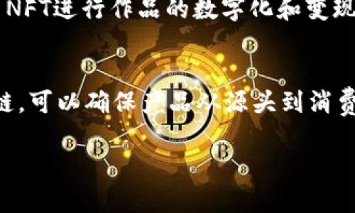 截至我的最后更新，以下是一些与区块链相关的最新短新闻（请注意，事件的真实情况可能随时间变化而有所不同）：

1. **以太坊合并成功**  
   以太坊(Ethereum)网络在经过多年的发展后成功完成了其升级——合并(Merge)，这标志着其从工作量证明(Proof of Work)转向权益证明(Proof of Stake)的重大转变。此举旨在减少能耗并提升网络的可扩展性。

2. **比特币价格回升**  
   在经历了一段时间的低迷后，比特币的市场价格近期出现了回升。分析师认为，这一变化受到机构投资者重返市场和投资者对比特币作为通胀对冲工具的兴趣增加的推动。

3. **监管机构加强对加密货币的审查**  
   各国监管机构正在加强对加密货币市场的监管，尤其是在洗钱和欺诈活动上。近期，欧盟出台了一系列新的法规，以期提升透明度并保护投资者。

4. **NFT市场持续增长**  
   尽管市场波动，非同质化代币(NFT)的交易量仍在持续增加。艺术界和娱乐产业继续探索利用NFT进行作品的数字化和变现，吸引了众多用户的关注。

5. **区块链技术在供应链中的应用**  
   多家公司正在探索区块链技术在供应链管理中的应用，以提高透明度和追溯能力。通过区块链，可以确保产品从源头到消费者的每一步都可以被验证。

想获取更详细和具体的信息，请查看相关的加密货币市场实时新闻来源。