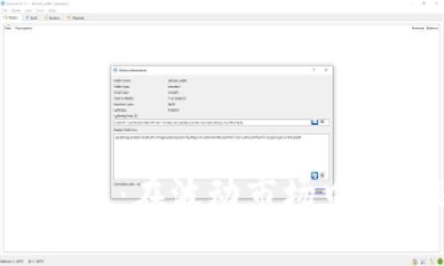区块链借币起盘：在波动市场中如何逆风翻盘？