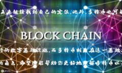 多特币（DogeCoin）是一种加密货币，而不是直接指