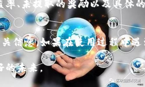 在TP钱包中查看SUM代币的质押状态，可以按照以下步骤操作：

步骤一：打开TP钱包
首先，确保你已经在手机上安装并打开了TP钱包。如果你还没有安装，可以在应用商店中搜索“TP钱包”，进行下载并注册账户。

步骤二：登录你的账户
使用你的钱包地址和密码登录TP钱包。如果你使用的是冷钱包，确保安全地连接到TP钱包。

步骤三：定位到“质押”页面
在TP钱包的首页界面上，通常会有多种功能选项。寻找“资产”“质押”或“DeFi”等选项。点击“质押”选项，这里通常会列出你参与质押的所有代币情况。

步骤四：查找SUM代币
在质押页面中，向下滚动浏览已质押的代币列表，寻找SUM代币。你应该能够看到有关质押的详细信息，如质押金额、收益等。

步骤五：查看详细信息
点击SUM代币旁边的详细信息选项，通常会显示该代币的质押期限、年化收益率、未提取的奖励以及具体的质押状态。如果有任何疑问，这里通常还能找到相关的帮助文档或客服支持。

总结
通过以上步骤，你应该能方便地在TP钱包中查看到SUM代币的质押状态及相关信息。如果在使用过程中遇到任何问题，可以随时咨询TP钱包的客服，或者在相关社群中寻求帮助。 

这样，你就能轻松监控和管理自己的SUM质押资产，确保你的投资趋向于美好的未来。