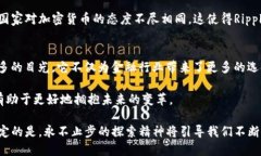 ticairipple币不使用区块链：它的替代方案能否改变