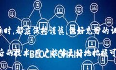 MC币：区块链还是简单的数字货币？在互联网快速