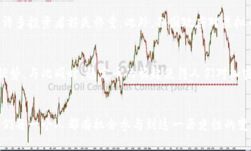   区块链与虚拟币：一场技术与金融的激烈碰撞 / 
 guanjianci 区块链, 虚拟币, 加密货币 /guanjianci 

引言：在金融世界中的狂潮
当今金融领域，区块链与虚拟币的融合使得人们重新审视货币的本质与未来。在这场技术革新与传统金融的碰撞中，许多人对加密货币的潜力充满期待，同时也对其波动性与风险保有警惕。究竟，两者是如何结合并互相推动的？又会对我们的未来生活产生怎样的影响？让我们深入探讨。

区块链：一种革命性的技术
首先，我们需要清楚什么是区块链。简单来说，区块链是一种分散式的数字账本技术，它通过加密技术保证数据的安全性和不可篡改性。每一个区块都包含了一组交易记录，这些区块通过链条相连，使得整个网络维护着一致性。无论是金融交易、供应链管理还是身份验证，区块链的潜在应用场景几乎无穷无尽。

虚拟币：超越传统货币的存在
虚拟币，也称作加密货币，是运行在区块链技术之上的货币形式。比特币、以太坊和莱特币等一系列数字货币已经成为了全球经济的一部分。虚拟币不仅仅是支付工具，更是一种资产投资的选择。人们对它们的需求与日俱增，这不仅源于期望获得高回报的投资心理，也与其为跨境交易带来的便利性密切相关。

区块链与虚拟币的结合：双赢的关系
那么，区块链与虚拟币究竟是怎样结合的呢？首先，区块链为虚拟币提供了安全的基础设施。由于区块链的去中心化特性，任意单一实体都无法操控货币的发行与流通，这极大保护了用户的资产安全。此外，区块链的透明性使得所有交易记录都可以被验证，从而增加了虚拟币的可信度。

反过来，虚拟币也在促进区块链技术的发展。随着越来越多的虚拟币项目的推出，区块链的使用场景得到了不断扩展，从而推动了技术的不断创新。比如，以太坊引入的智能合约使得区块链不仅仅限于交易，更在自动化的协议层面上进行了深入的探讨与应用。

虚拟币如何影响传统金融体系
虚拟币的崛起对传统金融体系造成了冲击。例如，跨境支付变得更加快捷且成本低廉，而去中心化金融（DeFi）的兴起使得用户可以在没有中介的情况下进行贷款与投资。这种趋势对银行业构成了挑战，迫使其进行数字化转型，以迎合新一代消费者的需求。

机遇与挑战: 安全性与法规环境
尽管区块链与虚拟币的结合带来了大量机遇，安全性与监管问题依旧不容忽视。近年来，针对虚拟币的黑客攻击事件屡见不鲜，导致许多投资者损失惨重。此外，各国政府对虚拟币的监管政策也持续变化，这给投资者增加了不确定性。在享受技术带来便利的同时，我们也需保持警惕。

未来展望：趋势与潜力
展望未来，区块链与虚拟币的结合无疑仍将是一个热议的话题。各行业的领军企业纷纷推出基于区块链的项目，力图借此获得竞争优势。与此同时，稳定币的崛起使得人们对加密货币的使用信心得以提升，提升了其作为支付工具的可行性。

结语：超越渊源与未来的无限可能
总之，区块链与虚拟币的结合是一场技术与金融的深度交融。尽管在前行的道路上我们面临诸多挑战，但未来的可能性依旧光明。我们每一个人都有机会参与到这一历史性的变革中，不论是作为投资者、开发者还是普通用户，这便是科技带给我们的全新未来。