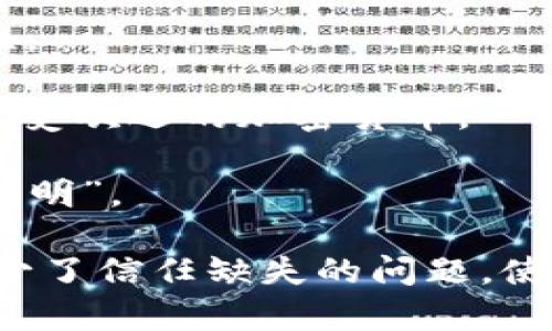 你可能想问的是关于哪种虚拟货币采用了区块链技术。几乎所有的虚拟货币都基于区块链技术，因为区块链是一种去中心化的分布式账本技术，用于记录交易，确保透明性和安全性。以下是一些知名虚拟货币，它们都利用区块链技术：

1. **比特币 (Bitcoin, BTC)**: 作为第一个也是最知名的虚拟货币，比特币于2009年推出，基于一种叫做“工作量证明”的共识机制。

2. **以太坊 (Ethereum, ETH)**: 以太坊不仅支持虚拟货币交易，还容许开发者在其平台上构建智能合约和去中心化应用（DApps）。

3. **瑞波币 (Ripple, XRP)**: 瑞波专注于银行及金融机构之间的快速支付解决方案，其背后的区块链技术可以快速处理跨境交易。

4. **莱特币 (Litecoin, LTC)**: 莱特币是比特币的“轻量级”版本，旨在实现更快的交易确认时间。

5. **波卡 (Polkadot, DOT)**: 波卡是一个多链区块链平台，允许不同的区块链在其网络上进行交互，促进了区块链间的功能整合。

6. **链链接 (Chainlink, LINK)**: 链链接通过将现实世界的数据整合到区块链中，推动了智能合约的实用性。

7. **狗狗币 (Dogecoin, DOGE)**: 最早作为一个玩笑而创建的狗狗币，但其社区的支持使它发展成了一种广受欢迎的加密货币。

8. **卡尔达诺 (Cardano, ADA)**: 卡尔达诺强调安全性和可伸缩性，采用了一种新的共识机制，称为“权益证明”。

这些虚拟货币的共同点在于，它们都依靠区块链技术来确保交易的安全性和透明性。区块链的去中心化特性减少了信任缺失的问题，使用户能够更放心地进行交易。如果你对某种特定的虚拟货币或其背后的区块链技术有进一步的问题，请告诉我！