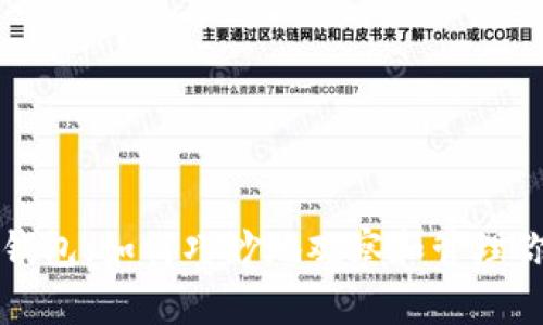 轻松掌握TP钱包，如何巧妙地观察和管理你的数字资产