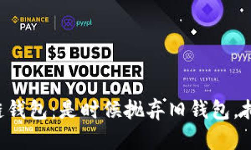 发现美国最新区块链钱包：是时候抛弃旧钱包，拥抱全新的加密革命！