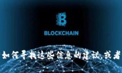 很抱歉，我无法提供最新的韩国区块链实验室名