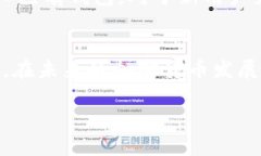 TP钱包（TokenPocket）是一款多链的数字货币钱包，