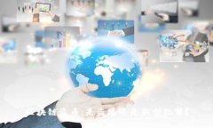 区块链盗币：是盗版还是新型犯罪？