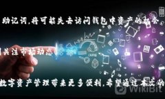 jiaotit选择最佳公链：在TP钱包中创建钱包，你会