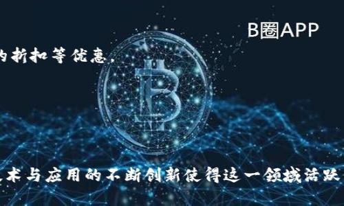 在国内，发行的区块链币种类繁多，涵盖了不同的应用场景和技术背景。以下是一些在中国市场上比较知名的区块链币和项目，供您参考：

### 1. **数字人民币 (e-CNY)**

数字人民币是由中国人民银行发行的法定数字货币，是全球主要经济体中首个由央行推出的数字货币。它的目的是提升支付效率，降低现金流通的成本，同时加强对金融交易的管理。

### 2. **NEO**

NEO被誉为“中国的以太坊”，它是一个开源的平台，旨在构建智能经济。NEO允许用户创建数字资产，并通过智能合约实现自动化。

### 3. **VeChain**

VeChain是一个专注于供应链管理的区块链平台，其目的是通过去中心化的方式提高产品追踪的透明度和效率。VeChain主要应用于物流、食品安全以及其他行业。

### 4. **Ontology**

Ontology是一个公共区块链项目，旨在支持企业级的区块链应用。它为数据隐私保护和数字身份提供解决方案，并促进不同区块链之间的互操作性。

### 5. **Filecoin**

Filecoin是一个去中心化的存储网络，允许用户出租闲置的存储空间以获取代币。这在中国也受到了一定关注，尤其是在大数据时代，存储和管理数据的需求日益增加。

### 6. **Celer Network**

Celer Network是一个致力于提升区块链扩展性和用户体验的项目。它提供一种跨链的解决方案，让用户可以在不同的区块链网络间无缝交易。

### 7. **Zilliqa**

Zilliqa是一个高吞吐量的公链项目，采用分片技术来提升交易处理能力。其目标是为大规模应用提供基础设施支持。

### 8. **Huobi Token (HT)**

作为数字货币交易平台火币的原生通证，HT用于交易手续费折扣、平台投票等功能，受到了投资者的关注。

### 9. **OKEx Token (OKB)**

OKB是另一种交易所代币，属于OKEx交易平台。用户可以利用OKB token享受交易手续费的折扣等优惠。

### 10. **Trust Wallet Token (TWT)**

Trust Wallet是一个去中心化的钱包，它的代币TWT用于激励社区参与和平台的治理。

总体来看，中国的区块链几乎涵盖各个行业，从金融到物流，从智能合约到去中心化存储，技术与应用的不断创新使得这一领域活跃而多元化。虽然区块链币种不少，但也伴随着监管的限制和政策的变化，投资者需谨慎选择。