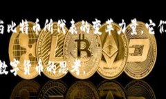    穿越数字货币的迷雾：区块链与比特币的探索