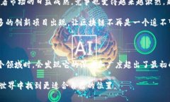 区块链币：让数字财富更透明与安全在数字时代