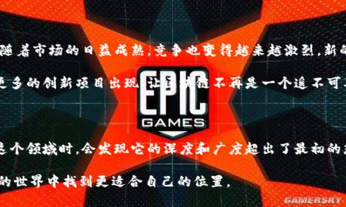 区块链币：让数字财富更透明与安全

在数字时代，区块链和数字货币已经成为热门话题。无论是朋友间的闲聊，还是主流新闻，都能听到关于比特币、以太坊等区块链币的讨论。但是，很多人仍然对这些概念感到困惑。那么，什么是区块链币呢？它为什么会引起如此多的关注？让我们通过通俗的语言，一步步解开这个神秘的面纱。

区块链：去中介化的信任机制

在了解区块链币之前，我们首先需要明白区块链技术的基本概念。简单来说，区块链是一种分布式数据库，它以数据块（块）为单位，将交易记录串联成链，形成一个持续更新的账本。这让所有参与者都可以查看并验证交易，从而消除了对中心化机构的依赖。比如，传统银行的角色在区块链中被去除了，所有参与者都可以直接进行交易。

这种去中介化的机制给我们带来了更高的透明度和安全性。举个例子，想象一下，如果你的资金交易记录被存储在一个公开的账本上，任何人都可以看到这一记录并验证其真实性，那么欺诈行为几乎是不可能发生的。这就是区块链最大的魅力所在。

数字货币：价值的数字化表达

那么，数字货币又是什么呢？简而言之，数字货币是区块链上流通的虚拟货币，它们并不依赖于实体货币。比特币是最早也是最知名的数字货币，随后出现了许多其他类型的币种，比如以太坊、瑞波币等。这些数字货币的特点在于：它们是一种去中心化的货币形式，交易速度快，跨国交易无障碍且成本低。

数字货币可以用来进行商品和服务的购买，也可以作为投资工具。近年来，越来越多的人开始涉足数字货币交易，有些人通过投资赚取了可观的收益。但需要提醒的是，数字货币的市场波动性较大，投资需谨慎。

如何获取和使用区块链币

获取区块链币主要有几种方式。第一种是通过交易所购买，你可以用传统货币（如人民币或美元）在交易平台上购买数字货币。第二种是通过挖矿，某些币种（如比特币）需要用计算能力去“挖掘”，这需要一定的技术基础和硬件投资。第三种方式是参与区块链项目的ICO（首次代币发行），这是为新兴项目融资的一种方式，但投资风险较高，需谨慎选择。

而使用区块链币的方式也很丰富。你可以将它用于网上购买商品，参与区块链项目的众筹，也可以选择存储和投资。不过，使用区块链币时，要充分了解每种币种的特性，以及可能产生的费用和风险。

区块链币的挑战与未来

尽管区块链和数字货币的前景被广泛看好，但仍然面临许多挑战。首先，各国政府对数字货币的监管政策尚不明确，这给用户带来了风险和不确定性。其次，随着市场的日益成熟，竞争也变得越来越激烈，新的技术和币种层出不穷，使得投资者需要更加敏锐地分析市场动态。最后，区块链技术的可扩展性和安全性问题，也在一定程度上制约了其广泛应用的前景。

尽管如此，区块链与数字货币依然具有巨大的潜力。越来越多的行业开始关注这一技术，并尝试将其应用到实际业务中。预计在未来的几年里，我们将看到更多的创新项目出现，让区块链不再是一个遥不可及的概念，而是我们日常生活的一部分。

总结：拥抱未来的数字货币世界

总之，区块链币而不仅仅是一种新兴的投资工具，它更是一场技术革命。它颠覆了传统金融体系，为个人提供了更大的财务独立性和透明度。当你深入了解这个领域时，会发现它的深度和广度超出了最初的想象。

希望本文能够帮助你理解区块链币的基本概念以及它们所带来的机遇与挑战。在这个快速变化的时代，保持信息的更新和理性思考，将帮助你在数字货币的世界中找到更适合自己的位置。