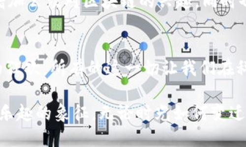 tiaoti区块链与比特币：当严肃的科技遇上幽默的幽魂/tiaoti  
区块链,比特币,幽默/guanjianci  

引言：数字货币的奇幻世界  
区块链和比特币，这两个词汇在现代生活中几乎成为了家喻户晓的名词。无论是经济学家、科技专家，还是路边摊的小商小贩，都在谈论着它们。然而，当我们把这两个看似严肃的概念与幽默结合时，会碰撞出怎样的火花呢？在本篇文章中，我们将带您走进一个充满笑声的数字货币世界，让您在轻松的氛围中了解这些复杂的技术。  

区块链：高深莫测的技术  
首先让我们聊聊区块链。它的名字听起来就像是某种科幻电影中的外星科技。但实际上，区块链是一个分布式的数据库，能够以去中心化的方式记录信息。想象一下，如果地球上的每个人都在同一张大白纸上写字，而这张纸是所有人的共同财产，任何人都不能独自更改——这就是区块链的基本原理。  

比特币：虚拟黄金的搞笑身世  
接下来，跟随我们的幽灵比特币大师，带我们回顾一下比特币的创业史。比特币的创始人中本聪（Satoshi Nakamoto）至今仍然是一个谜。有人说他可能是一位技术天才，也有人认为他可能是一位身处地下的幽灵。在这个信息爆炸的时代，当一个人的真实身份成了最神秘的谜团时，他们的财富就像在笑眯眯地看着世人。  

在比特币的早期，矿工们为了赚取比特币，不惜耗费数千美元的电力，挖矿几乎成了一种现代的“黄袍加身”的体验。一边是无数追逐数字黄金的人争先恐后地挖矿，另一边却是一些人用比特币购买比萨或是一张火箭的票。这有时候让人感到荒谬，但也让这种新兴货币变得与众不同。  

区块链与比特币的幽默故事  
如果我们把比特币和区块链比作一对欢喜冤家，那他们之间有不少搞笑的故事。例如，有一次，一个朋友兴高采烈地告诉我，他通过比特币赚了1000美元。再一问，却发现他在一年前以所谓“投资”的名义购买了5000个比特币，至今仍然在寻找其余4999个比特币的下落。于是，就在百年之后，比特币成了他家里的“古董”。  

而关于区块链的幽默则更多一些。有个程序员告诉我，他们在区块链上的每一笔都可以追溯，但他从来没有追溯过为何上个月水费账单的金额翻了三倍。他说：“我希望我的水费能在区块链上流动，这样我就能知道我的水是从哪里来的！”这段话让我们在一次聚会上笑得前仰后合，引发了一场关于水的起源和区块链的奇妙讨论。  

数字文化中的搞笑角度  
在数字时代，幽默常常来源于对现实的夸张和反讽。许多搞笑的区块链和比特币段子在网络上广为流传。例如，有人曾把比特币称作“数字时代的废纸”，因为它的价格实在太不稳定。而“我今天的比特币价值和我家狗的心情一样不稳定”这样的调侃让许多人在沮丧中会心一笑。  

另一个常见的搞笑比喻是“有时候我觉得比特币就像我的减肥计划，每天都觉得很有希望，结果一到秤上就退回去一大步”。这种幽默不仅让人感到亲切，也使得人们在谈论比特币等严肃话题时，能够稍微放松心情。  

交易的搞笑故事  
交易比特币的故事中更是充满了笑点。有一次，我的一个朋友将自己的比特币放在了一个交易平台上，却发现自己忘记了密码。他调侃道：“我在问AI助手时，参数和代码不断更换，但我始终无法找到我的密钥，这不就像把我的银行存款送给了一位失业的程序员吗？”他的比喻不仅让人捧腹，也反映了在数字世界中，密码和安全性的重要性。  

如何才能在复杂之中找到幽默的一面  
我们生活在一个充满变动的世界中，面对技术的飞速发展，我们常常感到不知所措。但是，幽默能够帮助我们在复杂的事物中找到平衡。将严肃的主题以幽默的方式传递，能够让我们更容易理解其中的概念，也可能鼓励更多的人参与到这个新兴的市场中。  

比如，通过幽默的角度适时地分析区块链带来的影响，可能使得那些对技术一无所知的人也能 对比特币交易和投资的风险有更深刻的认识。这不仅能够增加公众对区块链的兴趣，同时也可能激励他们主动关注和学习相关知识。  

结语：寻找快乐与科学的平衡  
在这个科技日新月异的时代，区块链和比特币虽然是严肃的话题，但我们绝不能忽视它们所带来的幽默与乐趣。无论是找到密码的挑战，还是挥霍比特币的狂欢，所有的这一切让我们在科技的浪潮中保持了理智和幽默感。  

希望在未来的日子里，我们能够继续用幽默的方式去探索这个多变的金融体系，让区块链与比特币不仅仅是严肃技术的代表，更是人们生活中一种轻松和乐趣的象征。无论时光如何变迁，幽默永远是我们理解和适应这个科技时代的最佳辅助手段。  