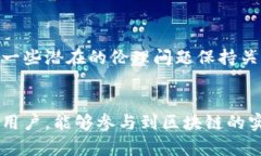   区块链创新公示名单最新：谁才能脱颖而出，改