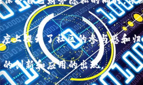 区块链技术近年来取得了显著的发展，新机制和创新不断涌现。以下是一些值得关注的最新机制和其相关内容。

1. Proof of Stake (PoS) 和 Delegated Proof of Stake (DPoS)
传统的区块链网络如比特币使用的是工作量证明（Proof of Work, PoW），这种机制需要大量的计算能力和电力。相较之下，权益证明（Proof of Stake, PoS）和委托权益证明（Delegated Proof of Stake, DPoS）则通过选择拥有一定数量加密货币的用户作为区块生成者，从而减少能量消耗。使用这些机制的网络通常更环保且更快。

2. Layer 2 解决方案
随着区块链用户和交易量的增加，网络的拥堵问题也在加剧。为了应对这种情况，Layer 2 解决方案应运而生，比如闪电网络（Lightning Network）和状态通道（State Channels）。这些方案通过在主链外处理大量交易，减轻主链的负担，同时提高交易速度和降低费用。

3. 跨链技术
跨链技术的出现使得不同区块链网络之间可以互相通信和交换资产，这种技术的代表有Polkadot和Cosmos。这样的机制解决了区块链间的孤立性问题，为用户提供了更加灵活多样的资产管理方式。

4. 非同质化代币（NFT）
NFTs的火热趋势是区块链世界中的一个重要现象。这些独特的数字资产使得艺术品、音乐、游戏内物品等得以在区块链上进行标记和交易，确保其真实性和所有权。NFT的应用场景正在不断拓展，从数字艺术到虚拟现实场景，甚至是现实世界中的商品，都开始使用NFT技术。

5. 去中心化金融（DeFi）
去中心化金融是区块链技术应用的一个重要领域，允许用户在没有中介的情况下进行借贷、交易、保险等金融活动。新的机制使得用户可以通过智能合约利用自己持有的数字资产进行投资，DApps（去中心化应用）成为越来越多用户的选择。

6. 隐私保护机制
随着区块链技术的普及，用户对隐私的关注也在加剧。像零知识证明（Zero-Knowledge Proof, ZKP）和隐私币（Privacy Coins）等机制使得用户可以在保护自己财务隐私的同时，依然参与到区块链的活动中。这些技术确保用户交易的隐私，同时又能保持区块链的透明性。

7. 去中心化自治组织（DAO）
DAO是通过智能合约实现的去中心化管理组织，允许成员通过投票参与管理决策。DAO的出现使得区块链项目可以更加透明和公平地进行管理，在某种程度上提升了社区的参与感和归属感。

这些最新机制不仅在技术上推动了区块链的发展，也以其独特的应用场景和文化影响力，深入了人们的日常生活。未来，随着技术的更迭，我们将见证更多的创新和应用的出现。