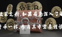 珍宝币（Zhenbao Coin）是一种数字货币，通常与区