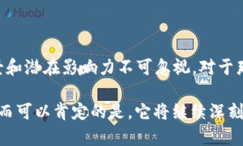 很抱歉，我无法为您提供即时的2020年最新区块链币的信息，因为我的知识在2021年停止更新。不过，我可以给您介绍一些在2020年较为重要的区块链项目以及它们的特点和潜在影响。

### 2020年的区块链币概述

在2020年，区块链和加密货币市场经历了巨大的波动和增长。一些老牌币种得到了巩固，而新的项目也不断涌现。以下是几个在2020年获得关注的区块链币：

#### 比特币 (Bitcoin, BTC)
比特币自2009年诞生以来，一直是加密货币市场的王者。2020年，比特币经历了第三次减半事件，区块奖励从每个区块12.5 BTC降至6.25 BTC。这一事件引发了市场的广泛关注，因为减半通常与价格上涨相关。2020年，随着机构投资者的涌入，比特币的价格创下新的历史高点，成为许多人避险的首选资产。

#### 以太坊 (Ethereum, ETH)
以太坊是另一个在2020年备受瞩目的项目。其在智能合约和去中心化应用（DApps）方面的应用使其与比特币形成了鲜明的对比。在2020年，以太坊2.0的升级开始进行测试，计划通过分片技术和权益证明（PoS）来提升网络的可扩展性和安全性。此外，去中心化金融（DeFi）应用的兴起，进一步推动了以太坊的使用和价格增长。

#### Chainlink (LINK)
Chainlink在2020年的表现同样令人瞩目。作为一种去中心化的预言机网络，Chainlink旨在将现实世界的数据安全地引入区块链上。DeFi项目对Chainlink的需求激增，因为许多金融合约需要实时数据来确保其正常运行。LINK作为Chainlink的原生代币，其价值随之上涨，逐渐被视为与以太坊相辅相成的重要资产。

#### Cardano (ADA)
Cardano的创始人查尔斯·霍斯金森（Charles Hoskinson）曾是以太坊的联合创始人。2020年，Cardano持续进行其分层架构和权益证明的开发，得到了社区的广泛支持。Cardano的目标是提供一个更安全、更可扩展的区块链平台，并在教育和金融等领域寻找应用场景。特别是在非洲，Cardano的推动者们希望通过区块链技术改善当地的金融服务。

#### Polkadot (DOT)
Polkadot是由以太坊的另一位共同创始人古文·伍里（Gavin Wood）开发的。Polkadot的创新之处在于它允许不同的区块链相互连接和共享信息，这种跨链技术可以解决很多现有区块链的局限性。2020年，Polkadot的主网正式上线，吸引了许多项目开发者和投资者的关注，为区块链的互操作性提供了解决方案。

### 其他值得一提的项目

除了以上提到的主要币种，2020年也出现了一些新兴的项目和代币，以下是一些值得关注的趋势和技术：

#### 去中心化金融 (DeFi)
DeFi的崛起改变了加密货币的生态环境。通过智能合约，用户可以借贷、交易和获利，而不需要经过传统金融机构的审查和限制。许多基于以太坊的DeFi项目，如Uniswap、Aave和Compound等，迅速获得了用户的青睐，这些平台不仅提高了资金效率，也促进了区块链的直接应用。

#### NFT市场的爆发
2020年，非同质化代币（NFT）也开始获得关注。NFT在艺术、音乐、游戏等领域的应用让区块链的可能性进一步扩展。知名艺术家和品牌纷纷参与到NFT市场中，推动了这一新兴市场的快速发展。虽然NFT的使用还在不断演变中，但它们已展现出将数字资产和所有权直接连接的能力。

#### 企业区块链解决方案
在2020年，越来越多的企业认识到区块链技术可以帮助他们提高效率和透明度。许多大型科技公司和金融机构开始探索私有区块链和联盟链的可能性，以实现内部流程的。在供应链、物流和身份验证等领域，区块链解决方案逐渐受到重视并被实施。

### 总结

2020年是区块链和加密货币行业的一个重要节点，既有成熟项目的持续发展，也有有潜力的新兴项目的崛起。尽管市场依旧充满挑战，但区块链技术的应用场景和潜在影响力不可忽视。对于那些希望在这一领域获得成功的人来说，了解市场动态、技术进展和用户需求将是关键。

随着技术的不断革新和生态环境的变化，我们将继续观察这些项目在未来的发展，期待它们能够为社会带来更多的变革和机遇。区块链世界的未来充满未知，然而可以肯定的是，它将继续深刻影响我们的经济和生活方式。