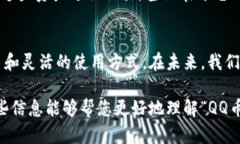 在您提到的“GQ”和“QQ币”之间的关系，以及它