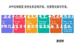   养老新生态：区块链PTC养老币如何颠覆传统养老