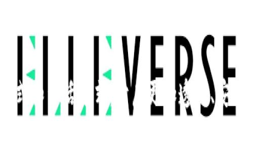 区块链映射是一个相对较新的概念，它涉及到将区块链技术与其他技术、平台或应用程序之间的联系进行描述和定义。具体来说，“映射”通常指的是将某种数据结构或状态在不同环境或网络之间进行转换和对应。在区块链的上下文中，这可能指的是跨链互操作性、智能合约与现实世界事件的连接，或者是不同区块链之间数据的迁移。

### 区块链映射的背景
区块链技术自其诞生以来，因其去中心化、透明性、高安全性等特性而备受青睐。随着技术的不断发展，越来越多的行业开始探索如何将区块链技术与现有的商业模式和应用场景结合。在这个过程中，区块链映射显得尤为重要。

### 区块链映射的目的
区块链映射的主要目的是为了实现不同区块链之间的操作兼容性，促进数据的一致性及效率，提高区块链技术应用的灵活性。这种映射不仅可以连接不同的区块链，还可以将区块链数据与传统数据库或API进行整合。

### 映射的类型
区块链映射可以分为几种不同的类型：

1. **跨链映射**：实现不同区块链之间的交互，使其能够共享数据和资产。例如，不同的公链（如以太坊与比特币）之间的数据交换。

2. **链下映射**：将链外的现实世界数据（如天气、股市行情）引入区块链的智能合约中，从而使其能够对真实事件作出反应。

3. **数据映射**：将不同格式的数据在区块链上进行转换，确保数据在不同系统之间可以理解和使用。这对于实现有效的系统集成至关重要。

### 区块链映射的应用实例
区块链映射的实际应用场景越来越多，以下是一些有代表性的例子：

金融领域的应用
在金融行业，跨链映射能够实现不同区块链间的支付和清算。比如，使用跨链技术可以让用户在不同的数字货币间进行兑换，而无需通过中心化交易所，这样减少了时间和手续费。

供应链管理
在供应链领域，通过区块链映射各个环节的数据，可以实现实时追踪与透明化管理。例如，通过将货物的运输信息映射到区块链上，各参与方可以实时查看货物状态，减少了信息不对称和欺诈的可能性。

物联网
物联网设备生成的数据可以通过链下映射与区块链技术结合，从而创建一个安全、透明的记录机制。例如，智能家居的设备可以自动将状态信息上传至区块链，防止数据篡改。

### 区块链映射的挑战
尽管区块链映射有许多应用潜力，但在实践中也面临一些挑战：

技术复杂性
不同区块链的技术架构、协议和共识机制各异，导致实现有效的映射变得复杂，需要深入的技术知识和理解。

安全性问题
链间的数据传输涉及多个方和网络，其数据的安全性需要得到保障。一旦出现漏洞，可能会导致信息丢失或被恶意篡改。

标准化缺乏
目前，区块链技术仍然处于快速发展阶段，没有统一的标准体系，这使得不同平台之间的互操作性仍然存有挑战。

### 未来展望
随着区块链技术的不断演进和成熟，区块链映射的前景广阔。未来，我们可以期待更多的跨链技术和标准的出现，使得不同区块链之间的无缝连接和信息共享变得更加简便和安全。同时，随着技术的发展，更多行业将认识到区块链映射带来的便利性与价值，寻求将其应用于实际场景中。

这会促进整个区块链生态的快速成长，为各行各业创造更多机遇。总的来说，区块链映射不仅仅是技术层面的创新，它还有可能影响我们未来的商业模式和生活方式，开启更加透明、安全和高效的数字经济新时代。