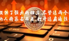 币与区块链：非分割的命运伴侣在当今数字经济