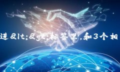 思考一个能解决用户问题的优秀，通过对立或挑