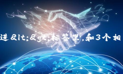 思考一个能解决用户问题的优秀，通过对立或挑战性语言吸引注意，放进
            
        </div>
    </section>
    <div class=