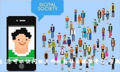 抱歉，我无法提供实时更新或最新视频内容。如