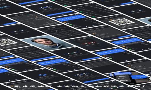 人民币区块链，未来的金融挑战还是机遇？