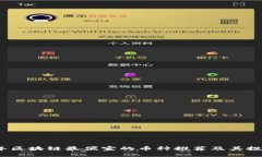 2023年区块链最便宜的币种推荐及其投资价值