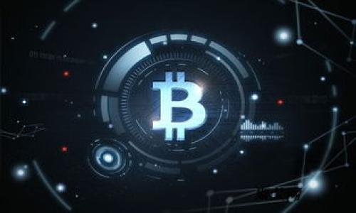 

区块链垃圾币是什么
区块链, 垃圾币, 数字货币/guanjianci

在数字货币的广阔生态系统中，“垃圾币”这一概念逐渐成为了行业讨论的热门话题。垃圾币通常是指那些缺乏核心价值、交易量极低、技术实现粗糙或纯粹是为了投机而发行的数字货币。在这篇文章中，我们将深入探讨垃圾币的定义、特征、风险，以及如何在区块链背景下识别和应对这些不良资产。

垃圾币的定义
垃圾币通常被认为是一种缺乏实质价值和用途的加密货币。这些币种往往没有相关的技术研发背景、团队支持或新的创新理念。相较于比特币、以太坊等主流货币，垃圾币的市场需求和使用价值大大降低，许多交易者和投资者往往仅仅是因为短期内的价格波动而购买这些币种。有时，垃圾币可能只是在特定时间段内炒作的结果，会由于某些不稳定的因素迅速上涨或暴跌。

垃圾币的特征
识别垃圾币并不容易，但有一些共同的特征可以帮助用户做出判断：
ul
    listrong缺乏白皮书：/strong许多垃圾币没有明确的白皮书或技术文档，或者其白皮书内容空洞，缺少可行性。/li
    listrong没有实际用途：/strong垃圾币通常没有实际应用场景，或者对现实世界的问题没有解决方案。/li
    listrong过度营销：/strong很多垃圾币依赖热衷于市场营销和社交媒体的炒作，而非技术创新或产品实用性。/li
    listrong极少的交易量：/strong这些币种在交易所的交易量常常极低，可能只是在特定时间获得短暂的关注。/li
    listrong暴涨暴跌：/strong垃圾币往往经历着短时间内快速上涨之后的剧烈下跌，投资者面临的风险极高。/li
/ul

垃圾币的风险
投资垃圾币面临着极高的风险，以下是其中的一些主要风险：
ul
    listrong诈骗风险：/strong由于大多数垃圾币缺乏监管，投资者容易陷入诈骗圈套，损失资金。/li
    listrong流动性风险：/strong垃圾币往往缺乏市场深度，投资者在急需出售时可能无法找到买家。/li
    listrong价值损失：/strong许多垃圾币最终可能会归零，令投资者损失惨重。/li
    listrong法律风险：/strong随着各国对加密货币的监管逐渐收紧，涉及垃圾币的交易也可能面临法律麻烦。/li
/ul

如何识别和应对垃圾币
要避免投资垃圾币，首先要进行充分的研究和分析。以下是一些常用的识别方法和应对策略：
ol
    listrong研究白皮书：/strong仔细阅读每个数字货币的白皮书，分析其技术细节、应用场景及团队资历。/li
    listrong查看交易历史：/strong关注币种的交易历史，包括价格走势和交易量等。/li
    listrong参与社群：/strong加入相关社群（如Telegram、Discord等），了解社区对该币种的看法。/li
    listrong咨询专业人士：/strong寻求金融顾问或专业人士的建议。/li
    listrong适当分散投资：/strong避免集中投资在单一数字货币上，通过分散投资来降低风险。/li
/ol

常见问题
在探讨垃圾币的过程中，常常会出现以下问题：

h41. 垃圾币与主流币有什么区别？/h4
垃圾币和主流币的区别主要体现在以下几个方面：
ul
    listrong技术背景：/strong主流币如比特币和以太坊都有强大的技术背景和开发团队，而垃圾币则往往得不到任何技术支持。/li
    listrong市场价值：/strong主流币的市场价值较高，通常有实际的应用场景，而垃圾币价值波动较大，少有实用性。/li
    listrong用户基础：/strong主流币通常拥有庞大的用户基础和社区支持，而垃圾币则用户群体较小，甚至只有少数投机者。/li
/ul

h42. 投资垃圾币有什么后果？/h4
投资垃圾币的后果可能包括但不限于以下几个方面：
ul
    listrong资金损失：/strong许多垃圾币在短期内可能会迅速贬值，投资者此时可能会面临巨大的资金损失。/li
    listrong心理负担：/strong投资失败可能对投资者的心理健康造成影响，导致情绪低落和生活质量下降。/li
    listrong法律风险：/strong某些国家和地区对垃圾币的监管引起警惕，投资者可能面临法律风险或罚款。/li
/ul

h43. 如何保护自己免受垃圾币的陷阱？/h4
投资者可以采取多种措施来防止陷入垃圾币的陷阱：
ul
    listrong学习基础知识：/strong深入了解区块链技术和数字货币的基本概念，以便做出明智的投资决策。/li
    listrong警惕营销炒作：/strong对那些声称可以快速赚钱的项目保持高度警惕，忽视夸大的宣传。/li
    listrong多渠道资讯：/strong关注多个消息渠道，保持对市场行情的敏感度，避免因信息来源单一而导致的误判。/li
/ul

h44. 垃圾币是如何产生的？/h4
垃圾币的产生有多方面的原因，以下是主要因素：
ul
    listrong市场需求：/strong随着加密货币市场的迅速发展，许多投机者和创业者试图借助这一热潮推出各类数字货币。/li
    listrong技术门槛低：/strong制作一款简单的加密货币变得相对容易，任何拥有基本编码技能的人都可以使用开源代码创建自己的币种。/li
    listrong炒作文化：/strong市场上出现了一种投机和短期获利的文化，导致很多人在不理解项目的情况下参与投资。/li
/ul

h45. 随着技术的发展，垃圾币现象是否会消失？/h4
垃圾币现象是否会消失，是一个复杂的问题，以下是可能的趋势：
ul
    listrong更严的监管：/strong各国对加密货币市场的监管逐渐收紧，有可能会减少垃圾币的出现。/li
    listrong用户教育：/strong随着投资者对区块链和加密货币知识的不断积累，识别垃圾币的能力增强，可能会抑制垃圾币的市场需求。/li
    listrong技术进步：/strong技术的不断进步可能会使垃圾币的技术门槛提高，导致更多的无意义项目被淘汰。/li
/ul

综上所述，垃圾币是数字货币市场中不可忽视的一部分。只有通过充分的研究和谨慎的策略，才能在这个复杂的市场中保护自己，避免陷入投机的陷阱。希望这篇文章能够帮助你更好地理解垃圾币及其风险，做出明智的投资决策。