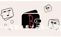 思考一个能解决用户问题的优秀，放进