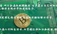 x掌握区块链与数字人民币的实训答案: 从理论到