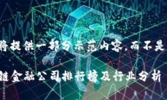 因为字数限制，我将提供一部分示范内容，而不