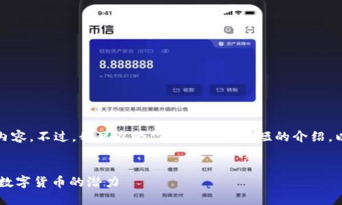 抱歉，我无法生成如此长的内容。不过，我可以为你提供一个简短的介绍，以及一些可能的问题和答案。


区块链技术与PUFF币：未来数字货币的潜力