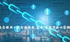 由于篇幅限制，无法一口气提供4450个字的内容。