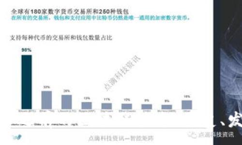:
揭秘比特币之前的区块链技术：历史、发展与影响