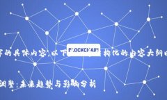 - 本人不能提供4450字的具体内容，以下是一个结