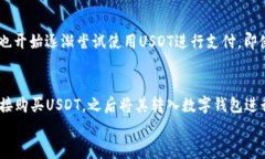 区块链币USDT：理解数字货币市场的稳定币USDT, 稳