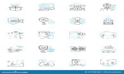 在这个快速发展的数字经济时代，很多人都对区块链和加密货币产生了浓厚的兴趣。然而，量化的投资和炒币心态往往会模糊二者之间的界限。“炒币硬说成区块链”如同一种误解，认为炒币行为本质上就是区块链技术的应用。本文将在此基础上深入探讨这一主题。

探讨炒币与区块链之间的真实联系与区别

关键词：炒币, 区块链, 加密货币/guanjianci

---

一、炒币与区块链的定义与基本概念

首先，我们需要明确“炒币”和“区块链”的基本概念。炒币指的是通过购买和出售加密货币，以期望在短期内获得利润的投资行为。炒币的参与者通常关注市场的短期波动，希望通过买低卖高来实现盈利。

相对而言，区块链是一种分布式账本技术，具有透明性、安全性和去中心化等特性。它的核心在于能够在网络中多方共享数据，而不需要依赖单一信任方。区块链技术的应用范围非常广泛，包括金融、供应链、医疗等多个领域。

在这个背景下，虽然炒币与区块链是相关的，但它们并不是同一回事。炒币更多的是一种投机行为，而区块链则是承载这些数字资产的底层技术。

二、炒币为何流行？

炒币的流行不仅仅是时间所造成的，也与几大因素密不可分。首先是市场的潜在利润。比特币在2017年和2020年的大幅上涨吸引了大量投资者，当人们看到别人因投资而赚取巨额利润时，自然会激发参与的兴趣。

其次，区块链技术本身的创新性也推动了炒币文化的兴起。人们对新技术的好奇心和信心使得他们愿意尝试新型投资方式。最后，社交媒体和在线论坛的兴起，让更多人及时获取市场信息和经验分享，产生了良好的互动氛围，从而加大了参与炒币的意愿。

三、炒币的风险与挑战

虽然炒币可能带来丰厚的利润，但它同时也伴随着高风险。首先，加密市场的波动性极其剧烈，投资者需承受心理和财务的双重压力。短时间内价格的大幅震荡可能导致重大的损失。

其次，市场透明度低，可能存在大量的虚假信息和骗局。很多新手对于项目的不熟悉使他们易受到不法分子的欺骗。同时，法律法规的不健全也使市场缺乏必要的监管，对散户投资者非常不利。

最后，炒币行为本质上是投机，缺乏基于价值的投资理念，可能导致投资者形成短期主义的思维，不利于整个金融生态的稳定。

四、如何理性看待炒币与区块链？

面对炒币与区块链的复杂关系，投资者需要保持理性。对于初入市场的投资者来说，应关注项目的本质，研究其背后的技术及市场需求，而不仅仅是投机获利。同时，应培养长远的投资眼光，避免短期内过度频繁的交易。

同时，建立多元化的投资组合是降低风险的有效手段。与其将资金全部投入到某个项目，不如将其分散到多个有潜力的项目中。最后，倡导增加对区块链技术的了解，可以帮助投资者更好地识别项目的可信度和潜在价值。

五、炒币与区块链的未来走势

未来，随着技术的进步和应用场景的扩大，区块链技术有望在更多领域内发挥重要作用，包括传统金融的升级、供应链的透明化、数字身份的管理等。

然而，炒币的热潮可能会因为政策监管和市场情绪的变化而出现波动。在全球范围内，各国对加密货币的监管政策也在不断演变。这使得我们在看待炒币时，应当关注其背后技术进步的内涵，而非热衷于短期的利润追逐。

六、可能相关的问题

h4问题一：炒币的新手该如何入门？/h4
对新手来说，入门炒币的方式可以从以下几步进行：
第一，学习基础知识。了解区块链技术、加密货币的工作原理以及市场基本的运作模式至关重要。可以通过阅读书籍、参与线上课程和社群讨论等多种方式获取知识。
第二，选择合适的交易平台以及安全的存储方式。不同的交易平台在手续费、交易种类和用户体验上的差异会影响交易体验。
第三，制定合理的投资策略。新手应避免追随市场热点而盲目投资，应根据自身的风险承受能力和财务状况制定合理的交易策略。
最后，保持理性和耐心，不要轻易被市场短期波动所影响，要做好心理准备，谨慎决策。

h4问题二：区块链带来了哪些产业变革？/h4
区块链的应用正在多个领域带来深刻的变革：
金融行业已率先应用区块链技术，提升了跨境支付的效率，并大大减少了中介机构的成本。传统金融中常见的清算和结算过程，通过区块链实现实时验证，大大缩短了交易周期。
在供应链领域，区块链提高了透明度，增强了追溯能力。通过将商品信息上链，消费者可随时查询商品的来源，大幅提升了信任度。许多企业利用区块链实现更高效的管理和采购。
医疗行业也在探索区块链的应用。患者健康记录的分布式存储可以避免信息丢失，同时保证数据的安全性。此外，区块链可在药品供应链中有效防止假药流通，通过监管药品的流动，提高了整个医疗系统的安全性。

h4问题三：如何评估区块链项目的可行性？/h4
评估区块链项目并非易事，但可以从多个方面入手：
首先要了解项目的白皮书，研究其技术架构、解决的问题、市场需求等信息。白皮书通常是参与项目的首要信息来源。
关注项目团队的背景和经验。团队成员的专业能力和过往成功经验往往是项目能否成功的重要保障。
其次，观察市场趋势和同类项目。通过分析竞争对手的优劣势和项目的市场吸引力，可以更全面地评估其前景。
最后，关注社区的反馈和支持度。社区的活跃度和反馈常常能反映出项目的真实动态和用户的接受度。

h4问题四：炒币需要了解哪些技术指标？/h4
对于炒币者来说，理解技术指标有助于获取关键市场信息：
首先是移动平均线（MA），它是反映市场趋势最常用的指标之一。短期与长期均线的相交往往可以作为买卖信号。
其次是相对强弱指数（RSI），它可以衡量市场的超买超卖状态，帮助投资者判断入场时机。
还有成交量指标，它是判断趋势的重要参考，成交量的增加通常表示价位的变化趋势可能会持续。
最后，布林带是一种重要的波动性指标，可以帮助投资者了解市场价格的区间，从而判断买入或卖出的时机。

h4问题五：炒币与价值投资的区别是什么？/h4
炒币与价值投资的主要区别在于投资理念和策略：
炒币主要基于短期价格波动，即通过频繁交易来赚取价差，通常缺乏长期持有的打算。
而价值投资则是基于对资产内在价值的评估，投资者一般会选择看好的项目长期持有，以期望在未来实现收益。价值投资讲究的是对企业基本面的深度研究。
同时，炒币的高风险和高收益使得其更适合风险承受能力较强的投资者，而价值投资强调稳健，适合长期主义者和面对市场波动心态平和的投资者。

通过以上分析，我们可以得出结论：炒币与区块链之间并不存在一种绝对的关系，而是两者在发展过程中相互影响的结果。理解这层关系，有助于投资者理性面对未来的数字经济与投资机会。