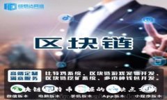 区块链比特币挖掘的优缺点分析