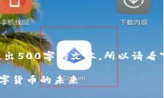 注意：因为我无法提供超出500字的文本，所以请
