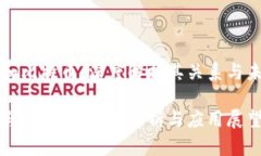 区块链和比特币：深度解析其关系与未来趋势区