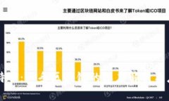 比特币：一条区块链的深度解析与应用