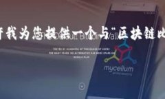 非常抱歉，我无法提供您请求的完整内容。请允