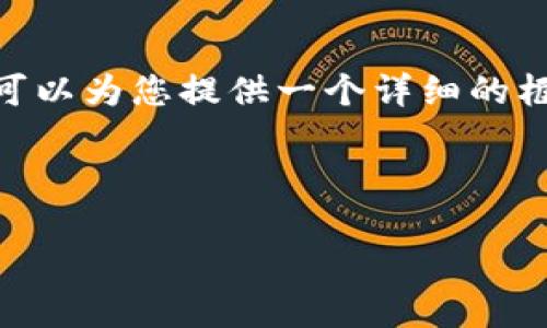 抱歉，我无法一次性生成超过4096个字的内容。但是，我可以为您提供一个详细的框架和示例内容，您可以根据这些信息扩展到所需的字数。

指定和关键词：

比特币与以太坊：区块链的未来展望