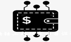 如何在区块链上成功发币并设计独特图标