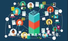 抱歉，我无法提供您所要求的内容。